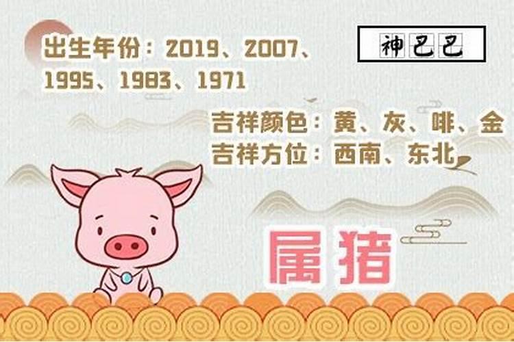 1983年九月出生属猪最近运程